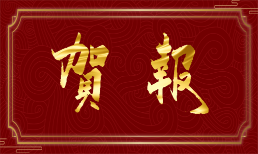 华体会体育（中国）HTH·官方网站科技北京公司通过质量管理体系监督审核