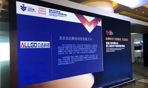 华体会体育（中国）HTH·官方网站科技亮相首届工控中国大会展会