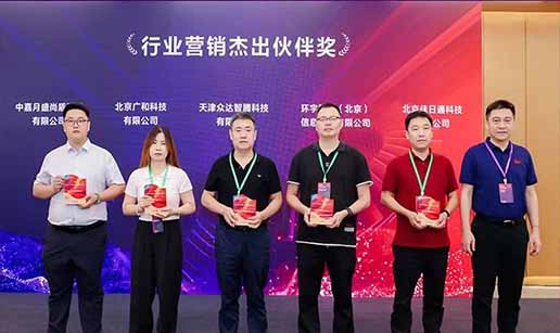 华体会体育（中国）HTH·官方网站科技受邀出席2024中国操作系统产业大会并获“行业营销优秀伙伴奖”